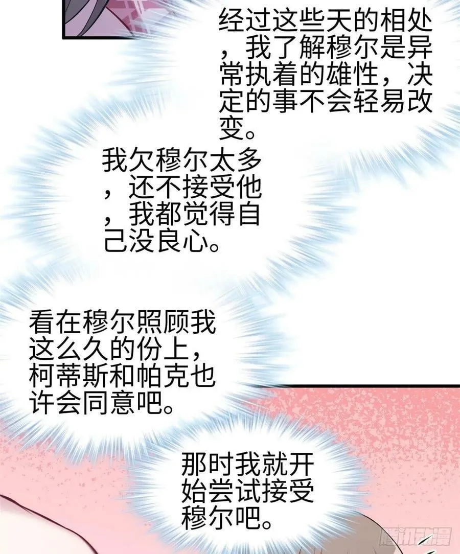 第205话 第21页