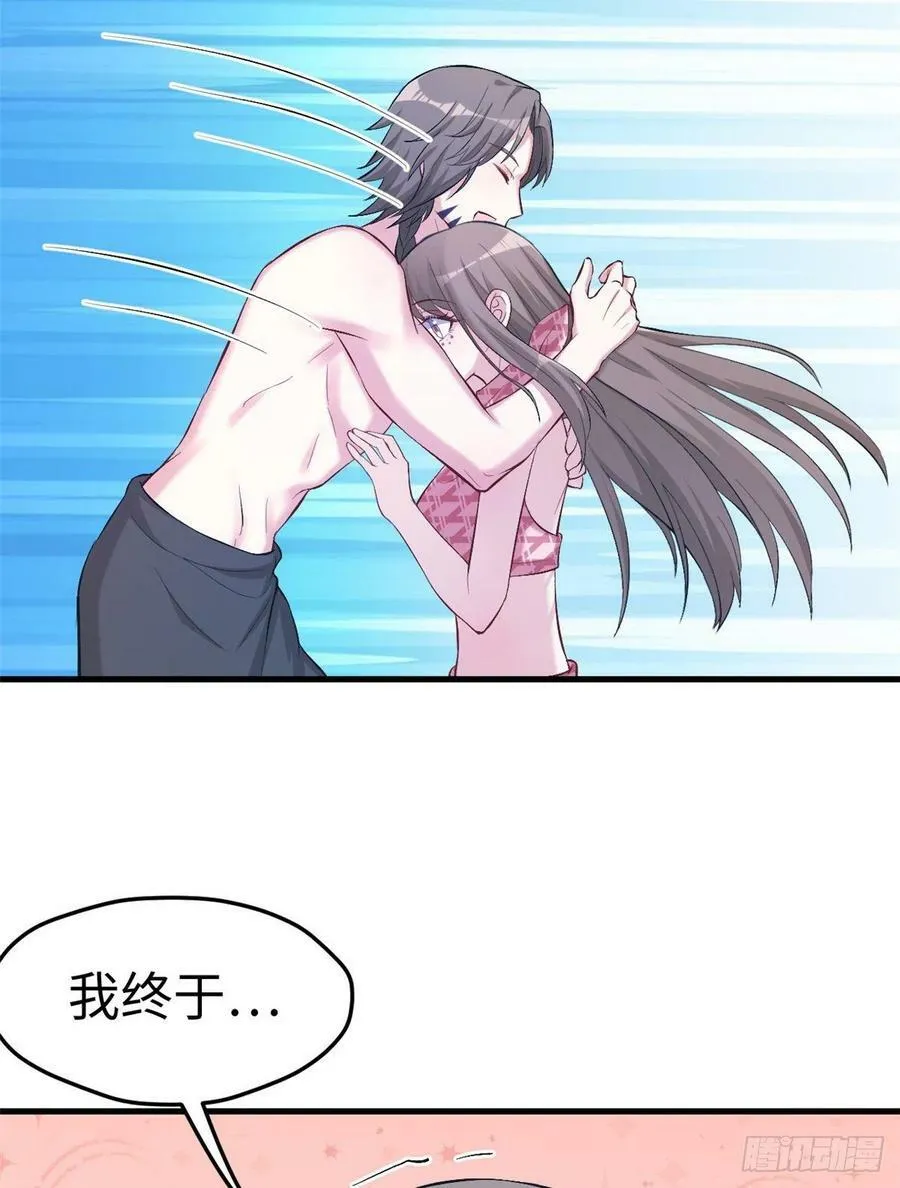 第205话 第23页