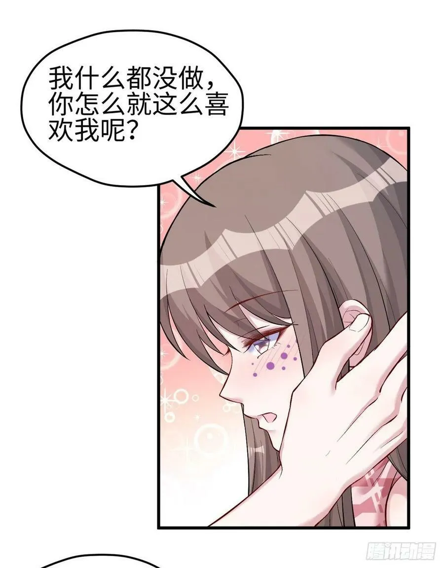 第205话 第26页