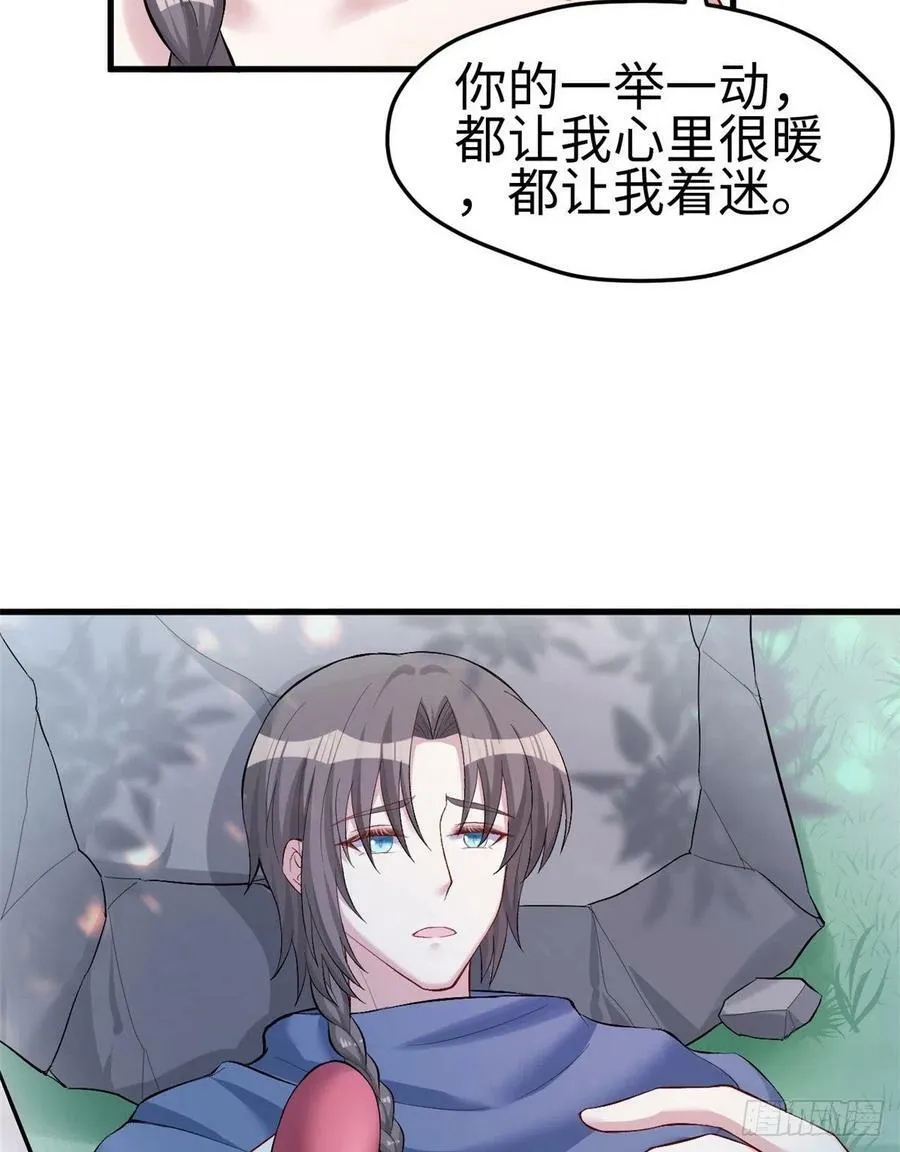第205话 第28页