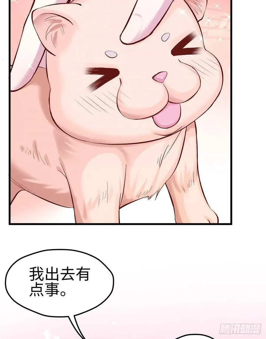 第205话 第33页