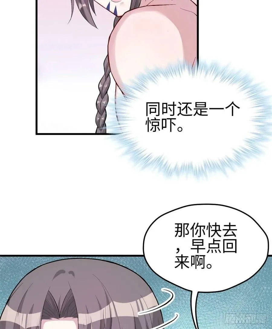 第205话 第36页