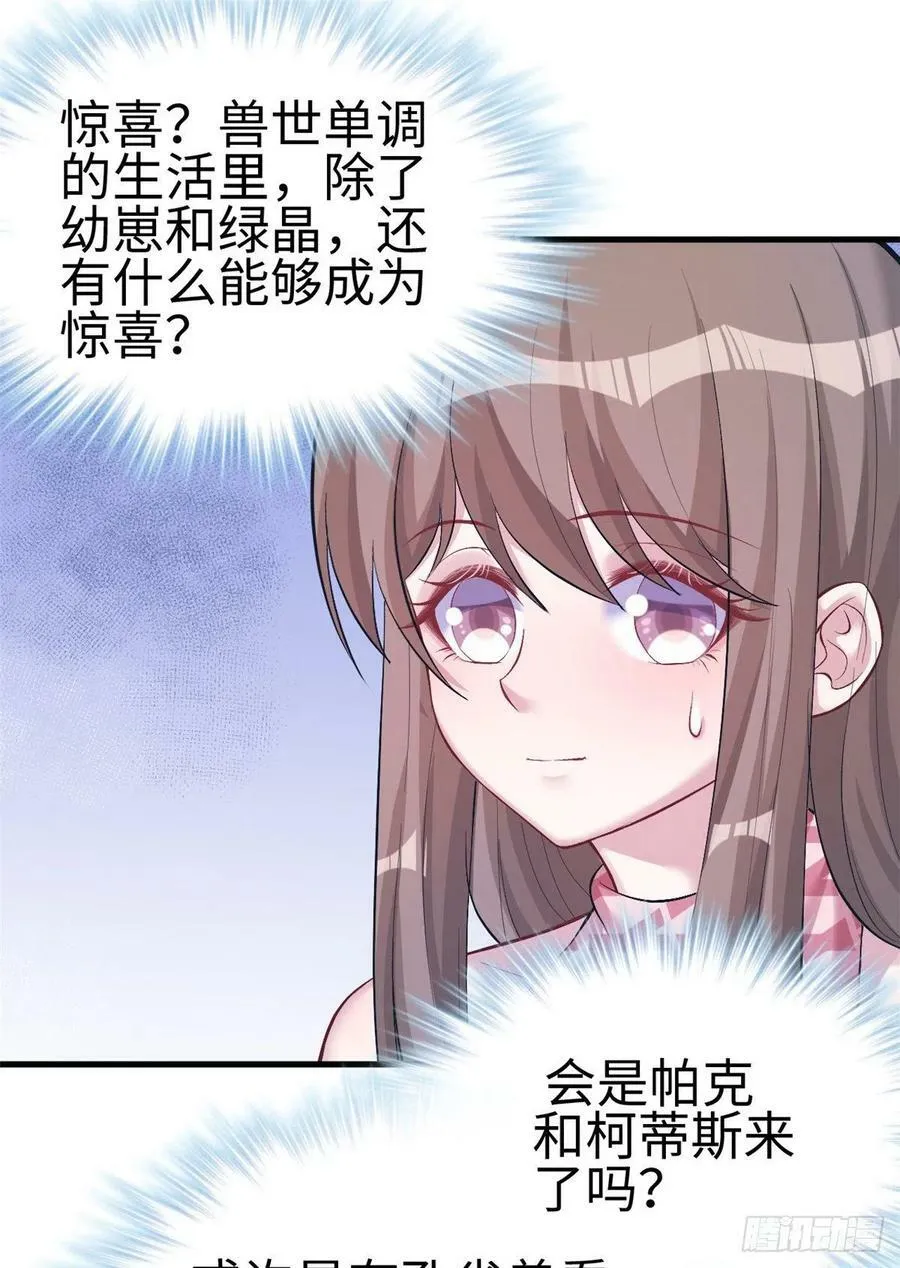 第205话 第38页