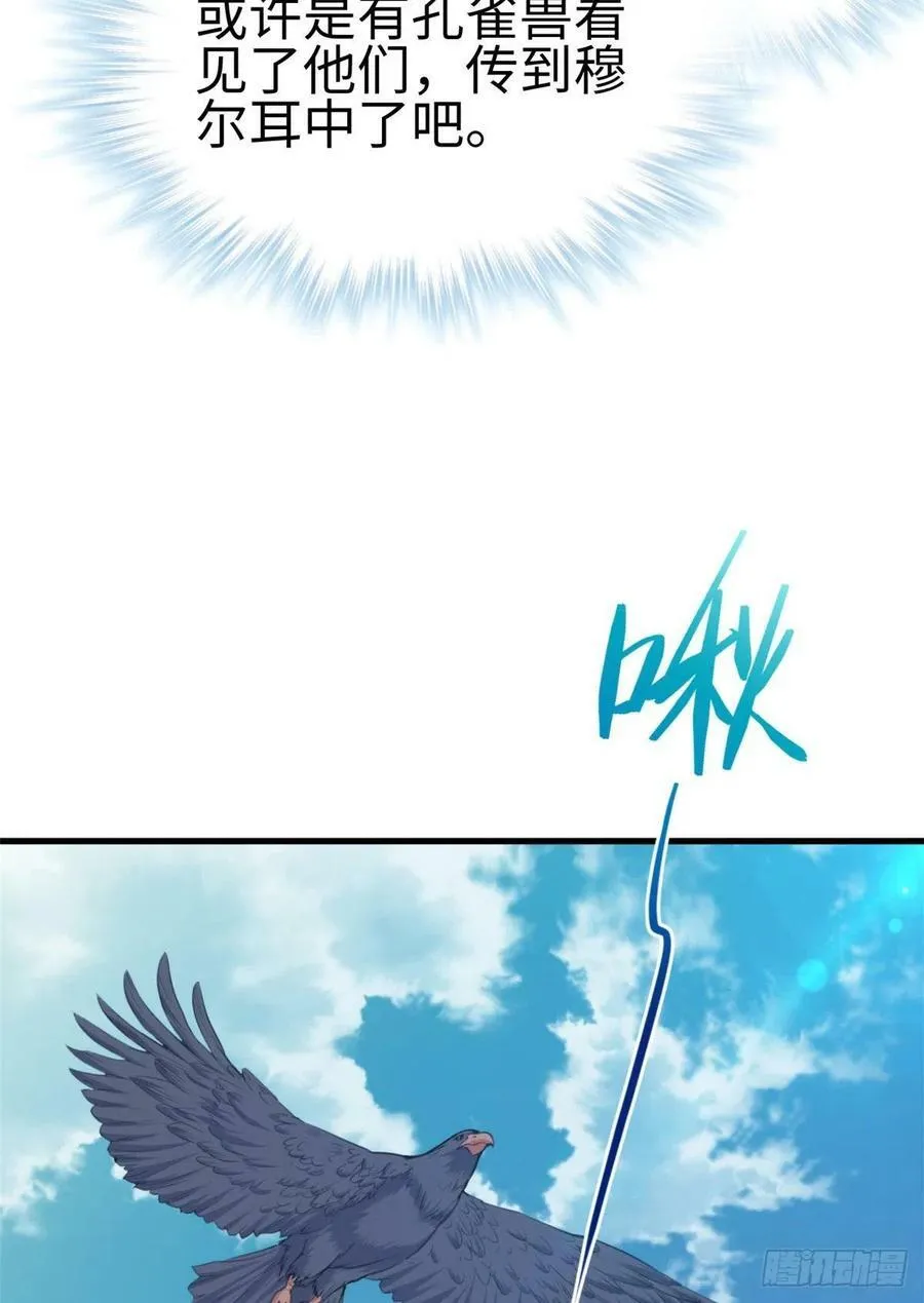 第205话 第39页