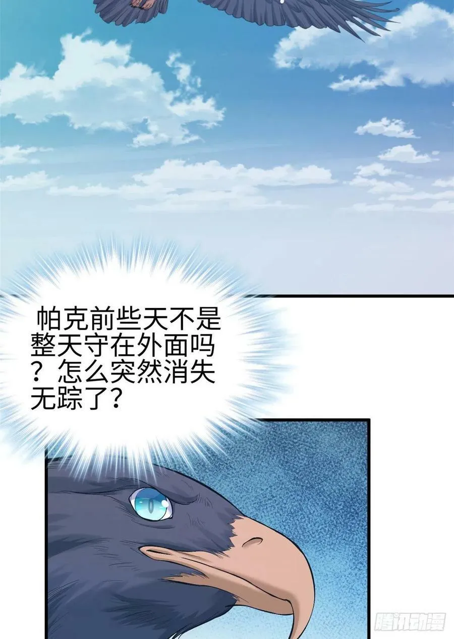 第205话 第40页