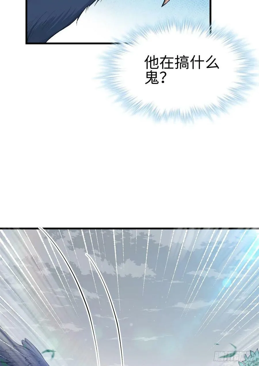 第205话 第41页