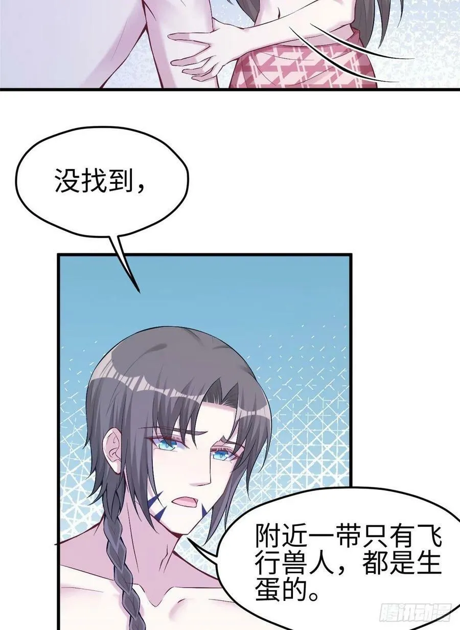 第204话 第3页