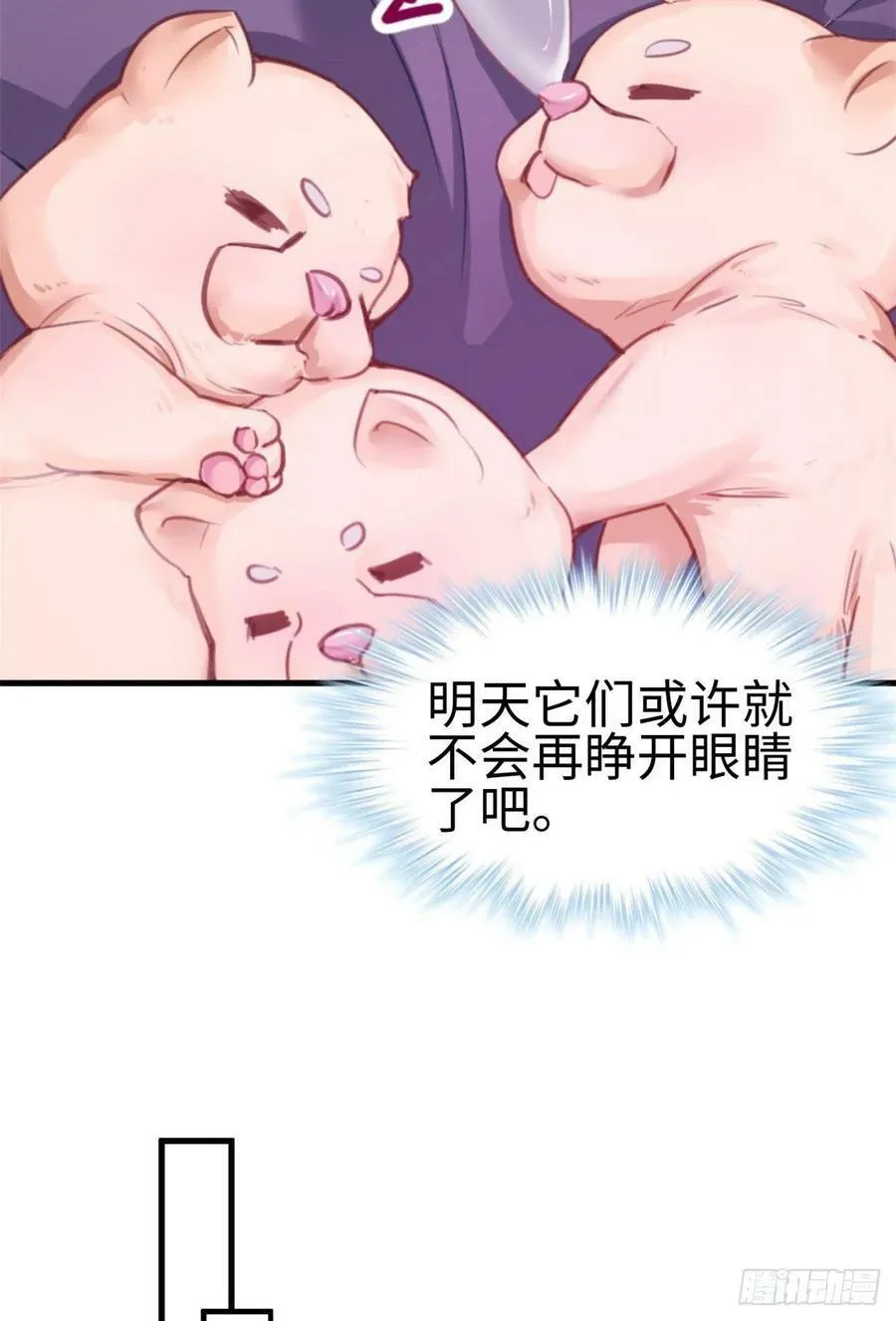 第204话 第7页