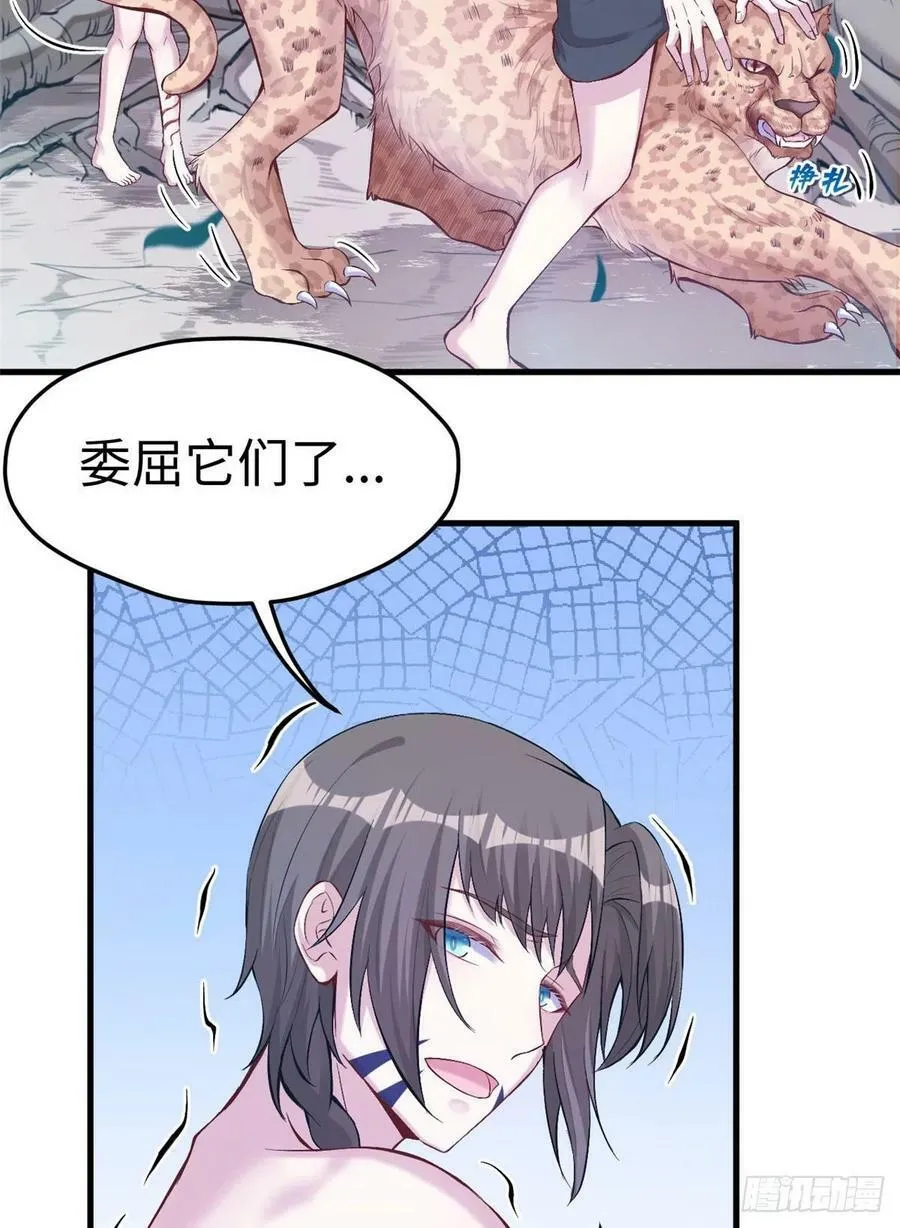 第204话 第11页