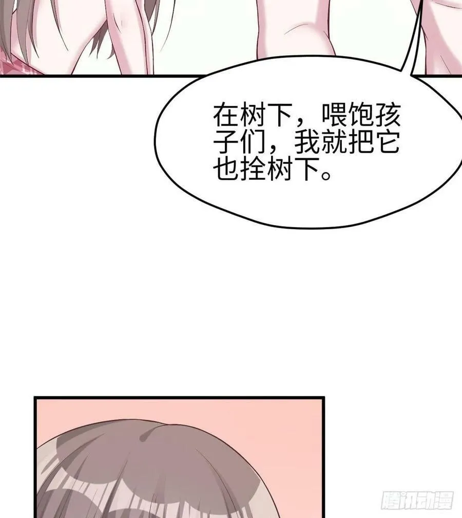 第204话 第35页