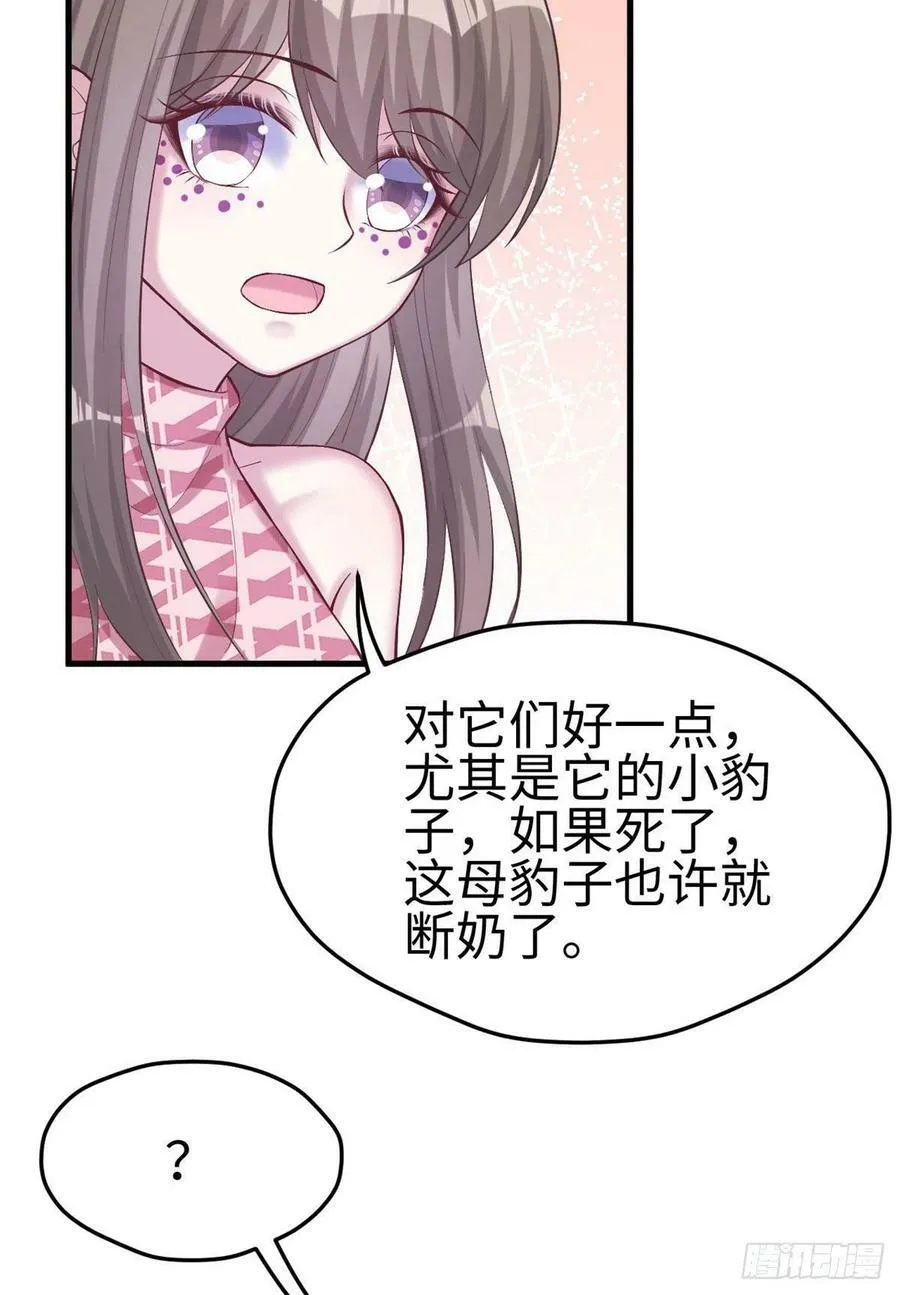 第204话 第36页