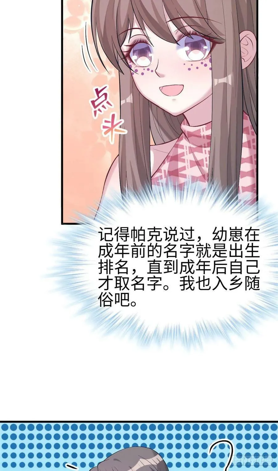 第204话 第43页