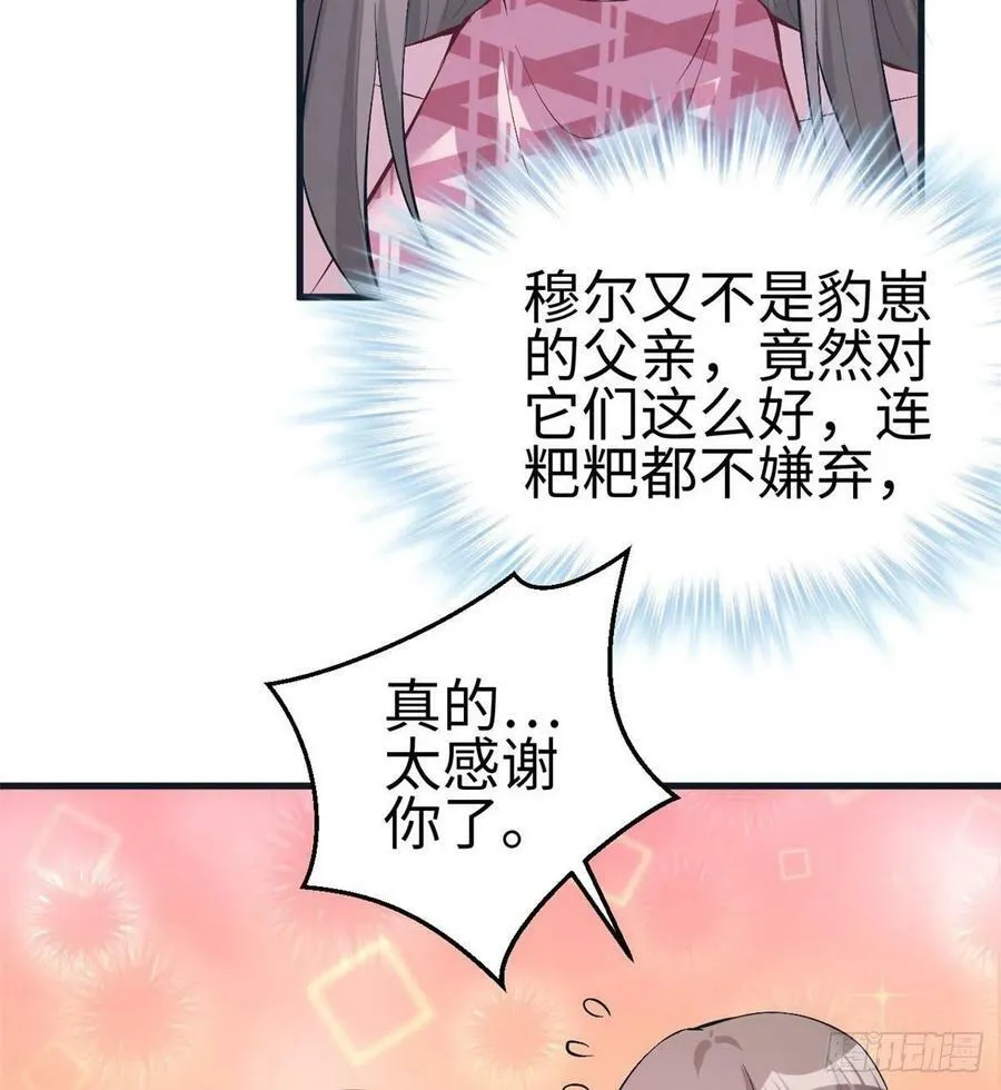 第204话 第50页