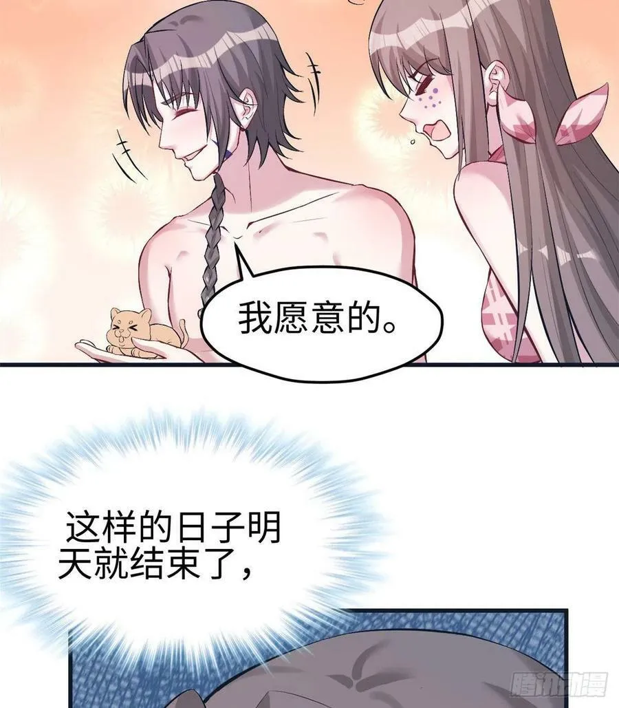 第204话 第51页