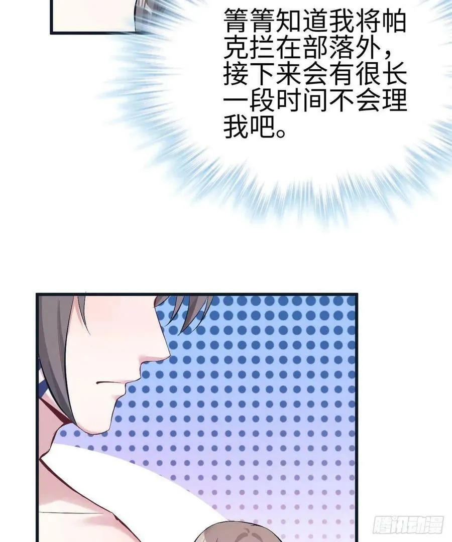 第204话 第53页