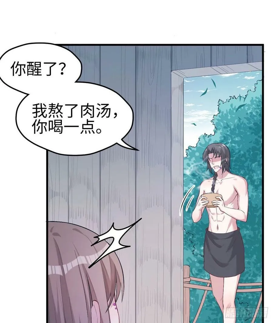 第203话 第7页
