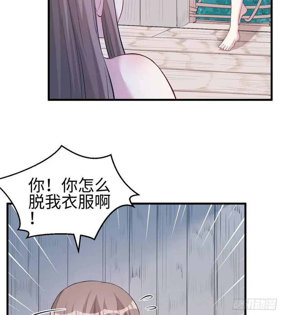 第203话 第8页