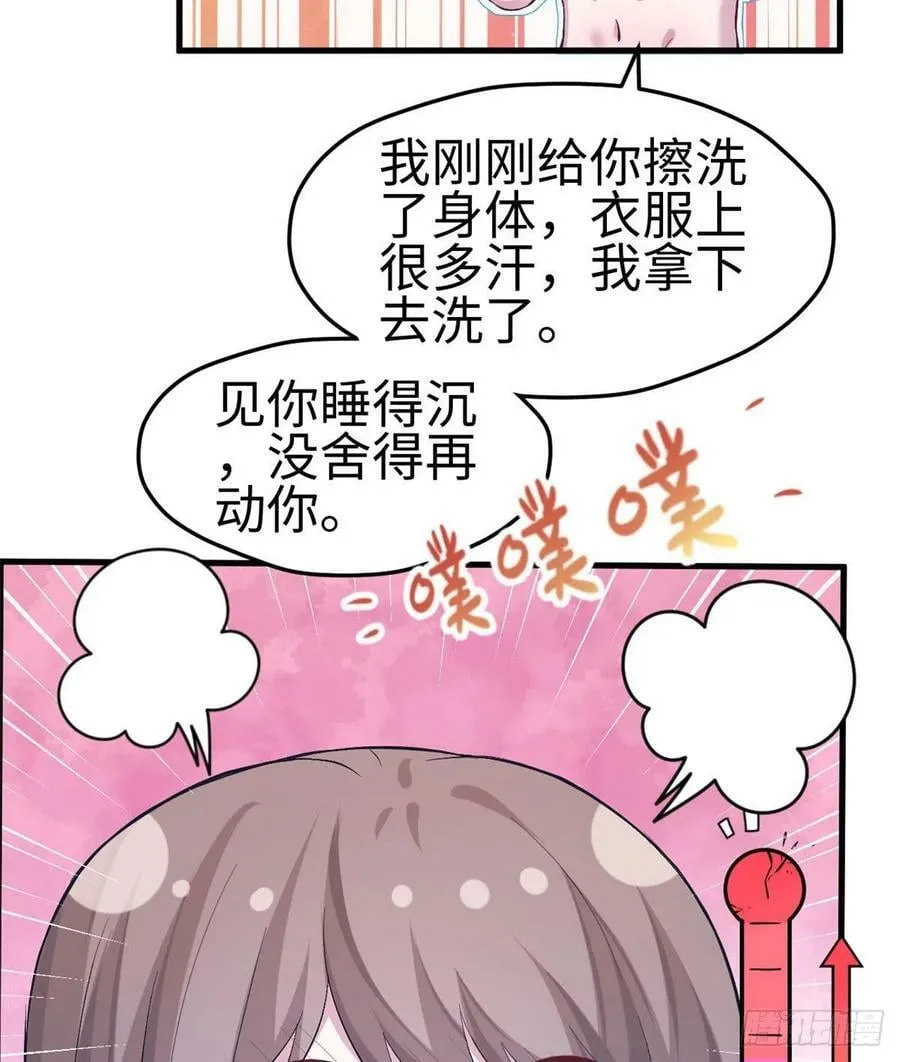 第203话 第11页