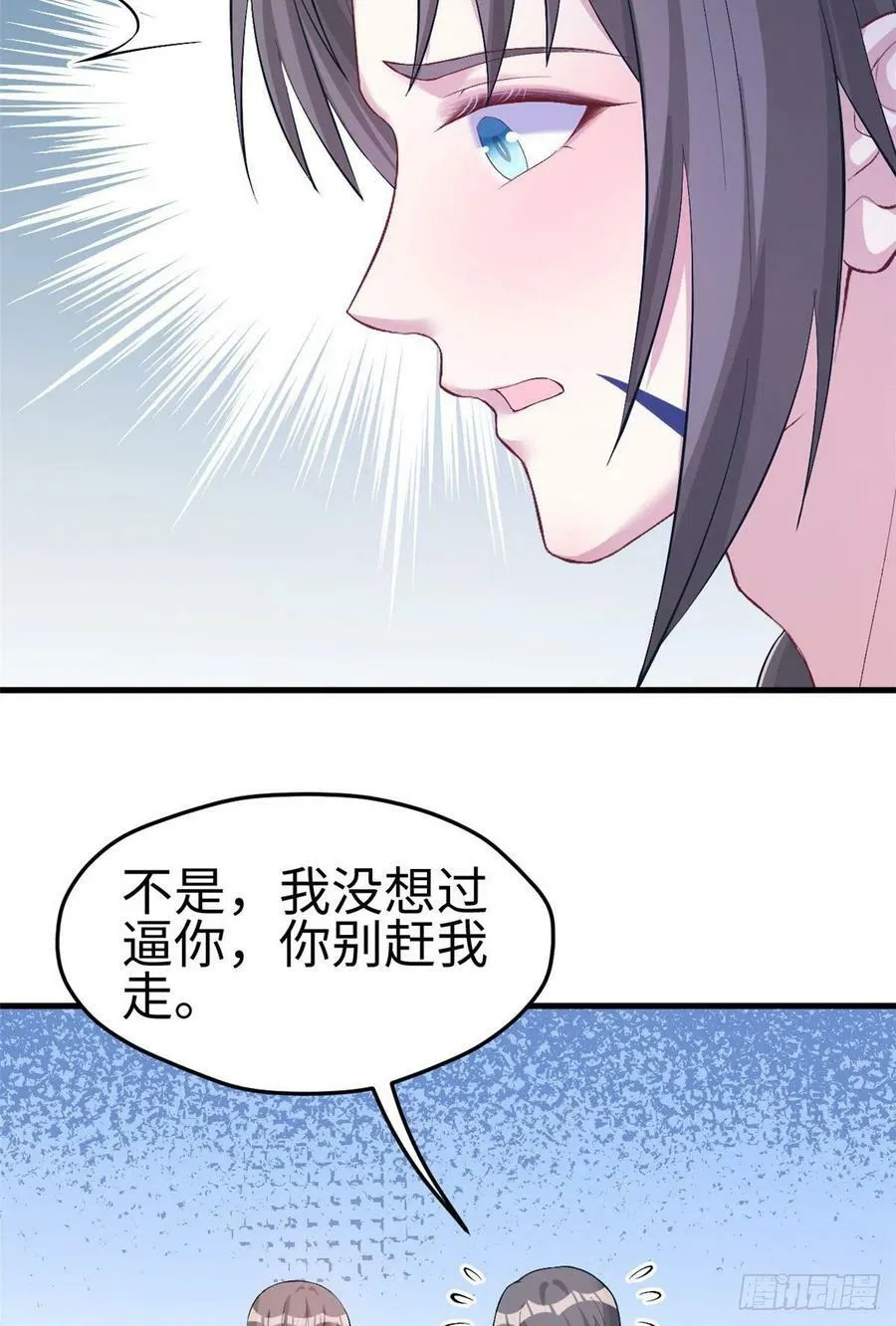 第203话 第21页