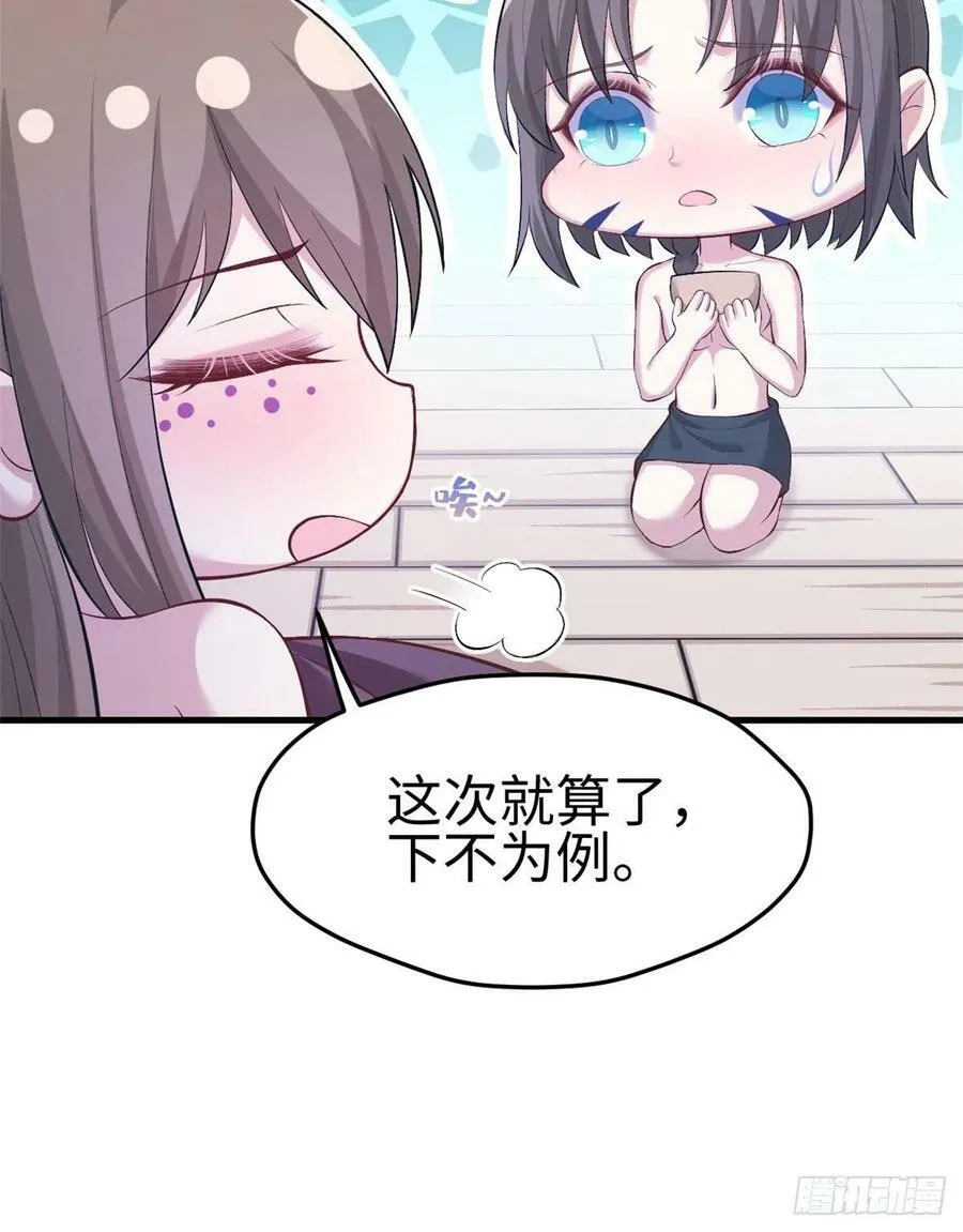 第203话 第23页