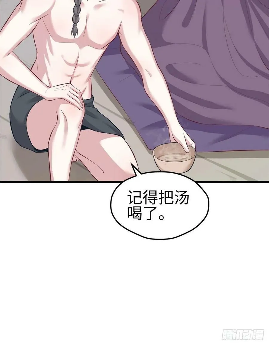 第203话 第33页