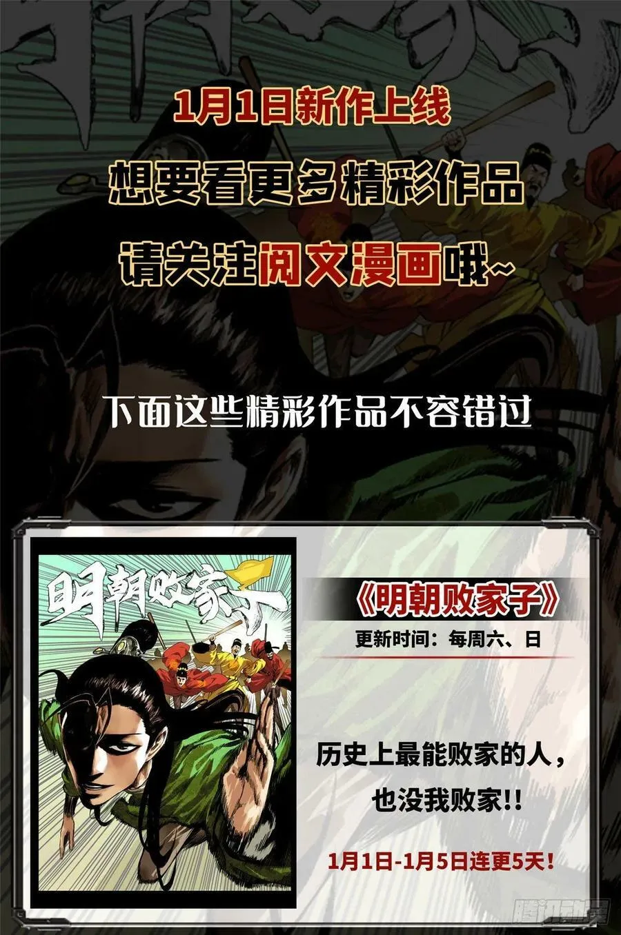 第203话 第64页