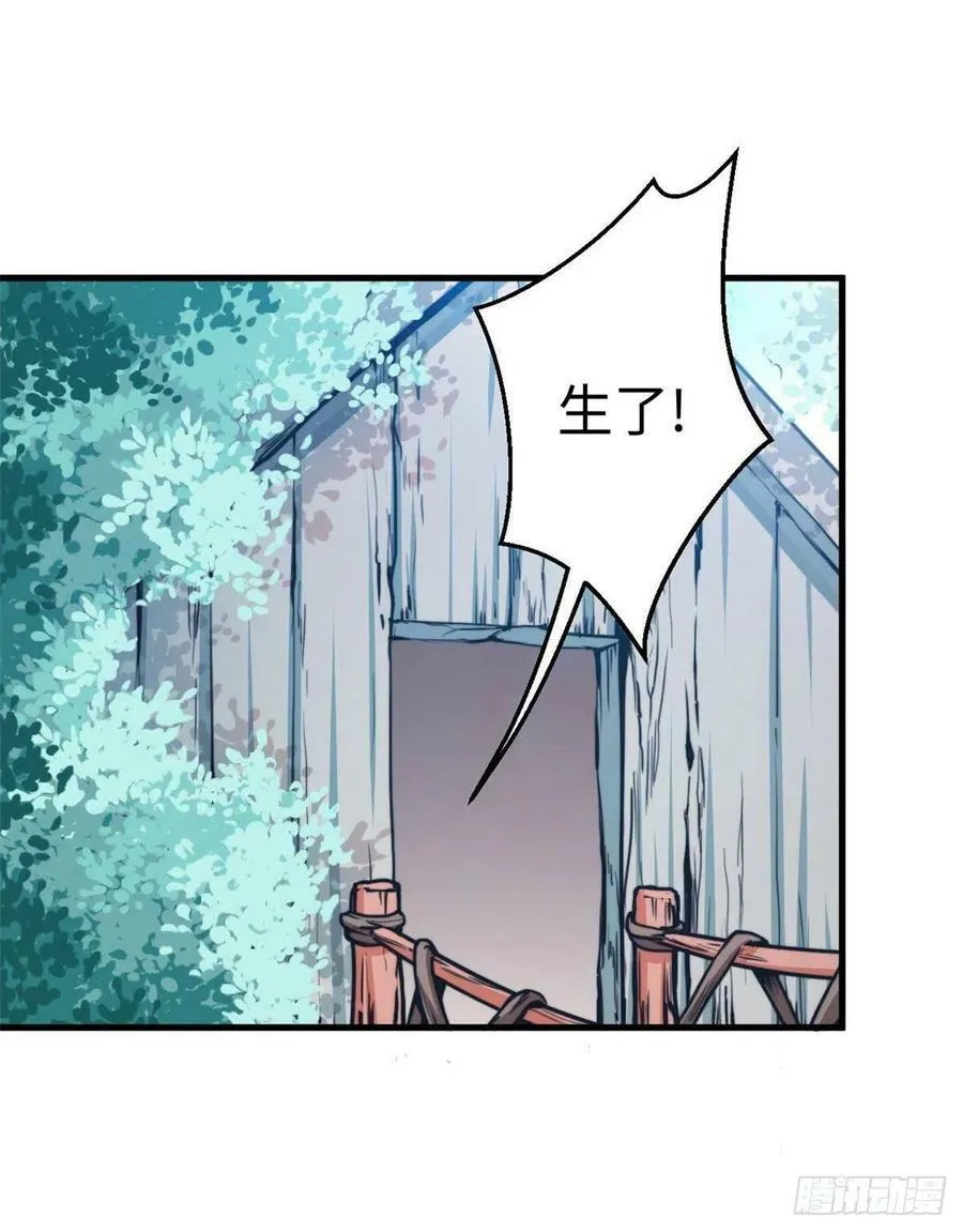第202话 第2页