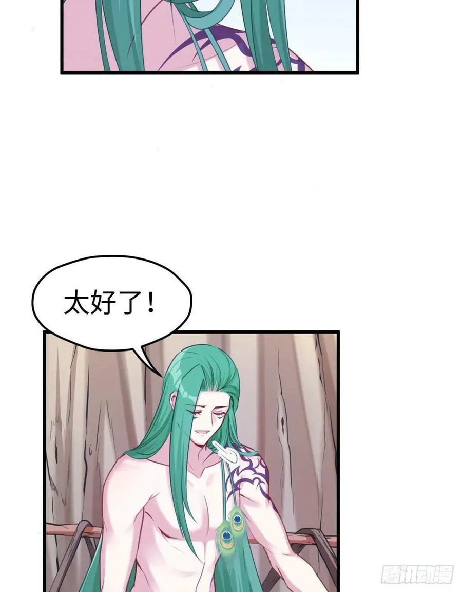 第202话 第4页