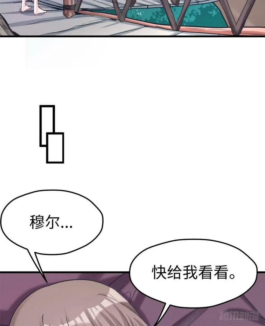 第202话 第6页