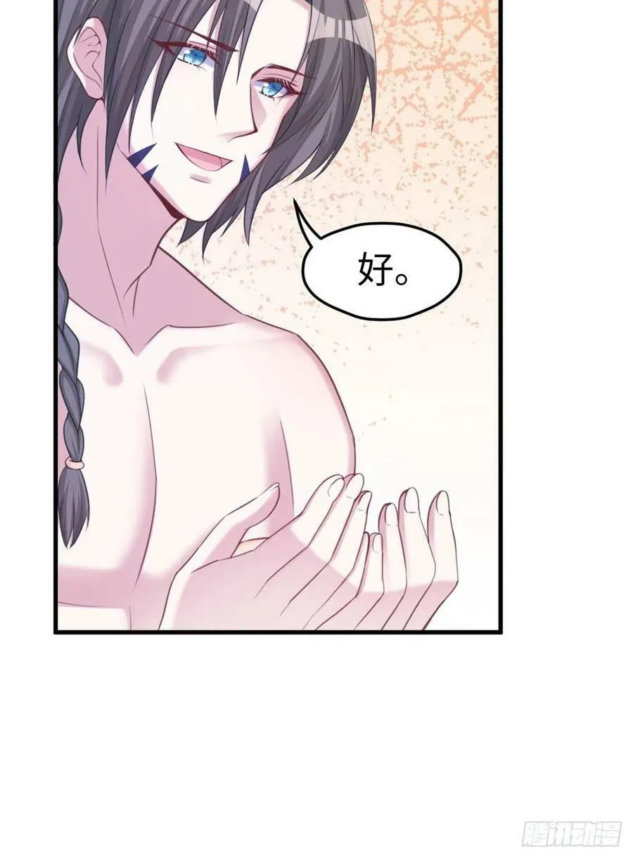 第202话 第8页