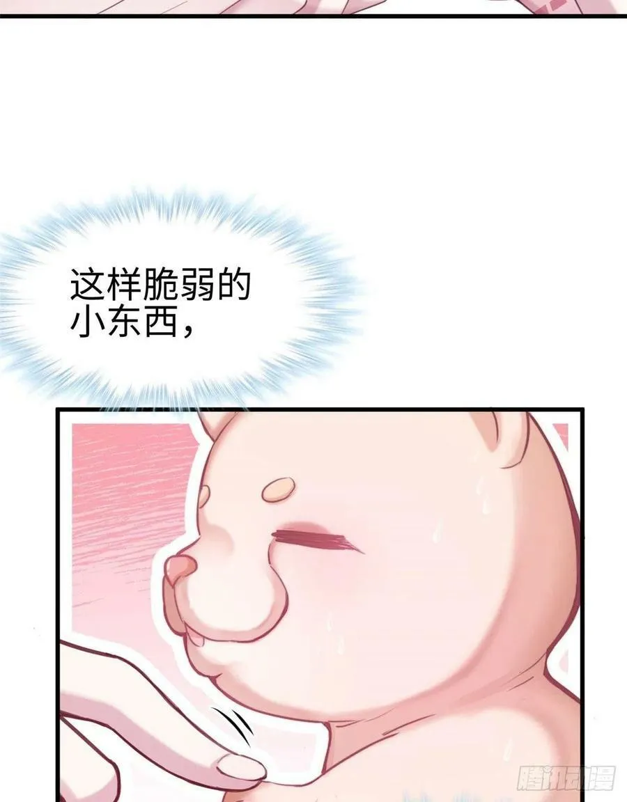 第202话 第11页