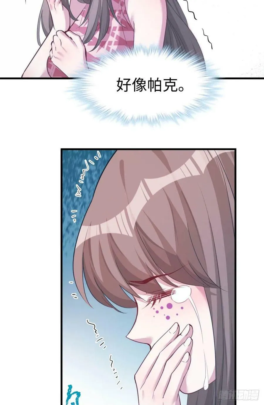 第202话 第17页