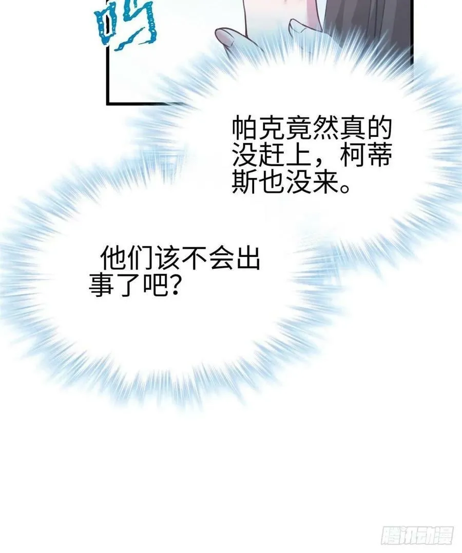 第202话 第18页