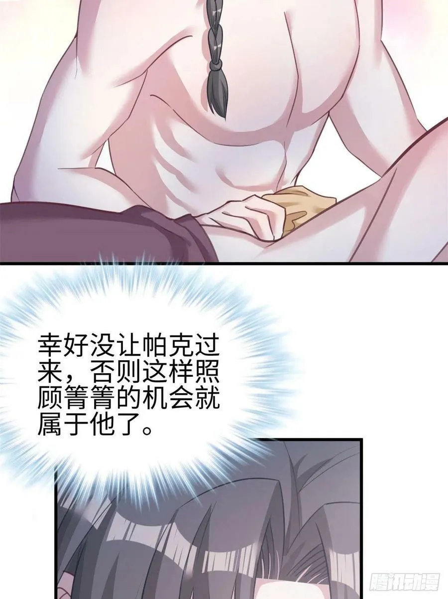 第202话 第31页