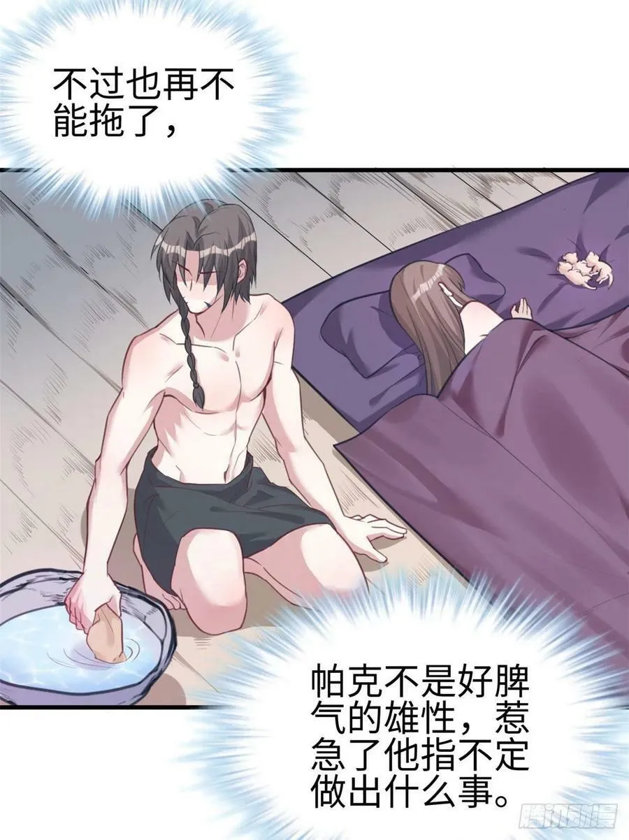 第202话 第33页
