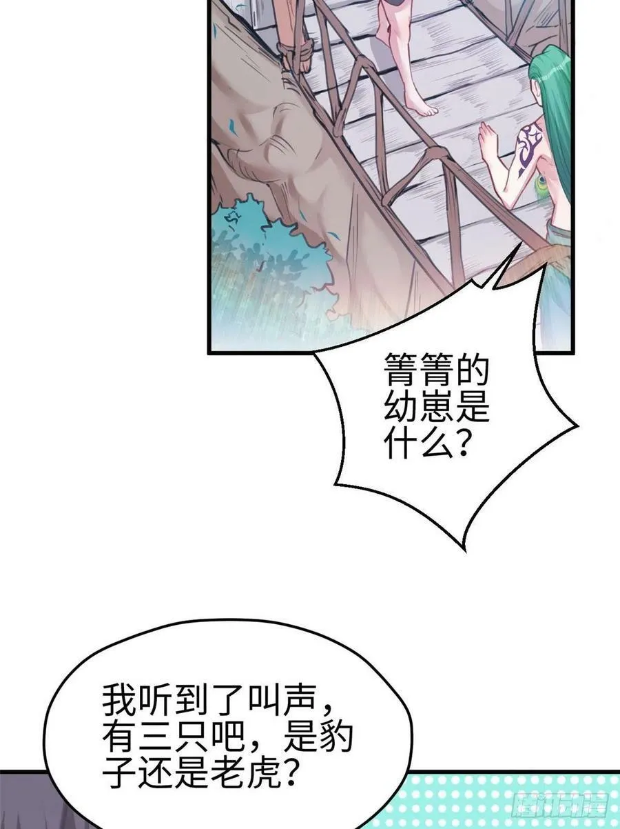 第202话 第35页