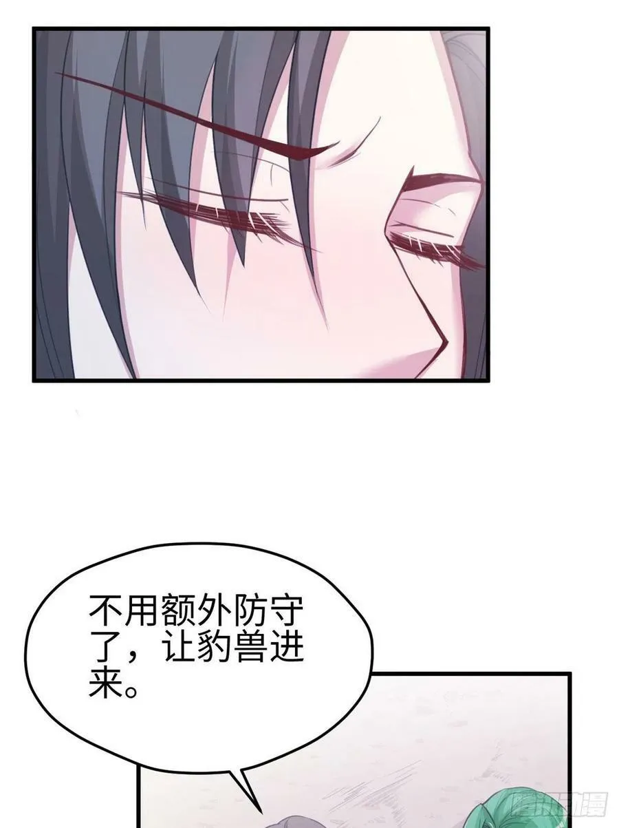 第202话 第37页