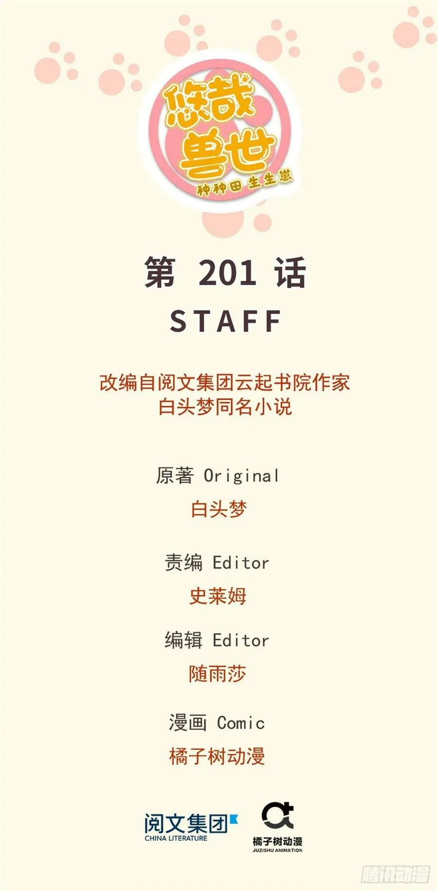 第201话 第1页