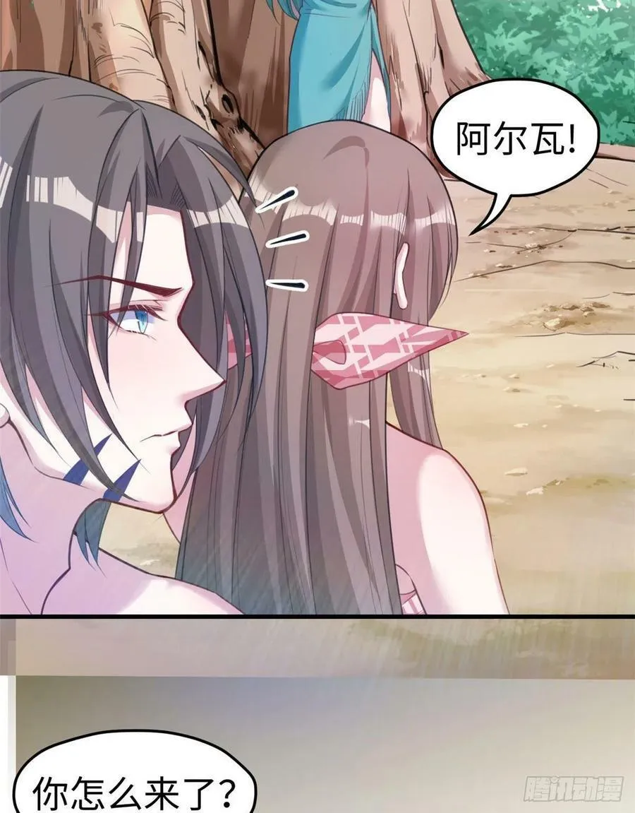 第201话 第3页