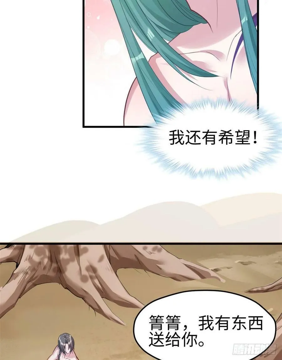 第201话 第6页