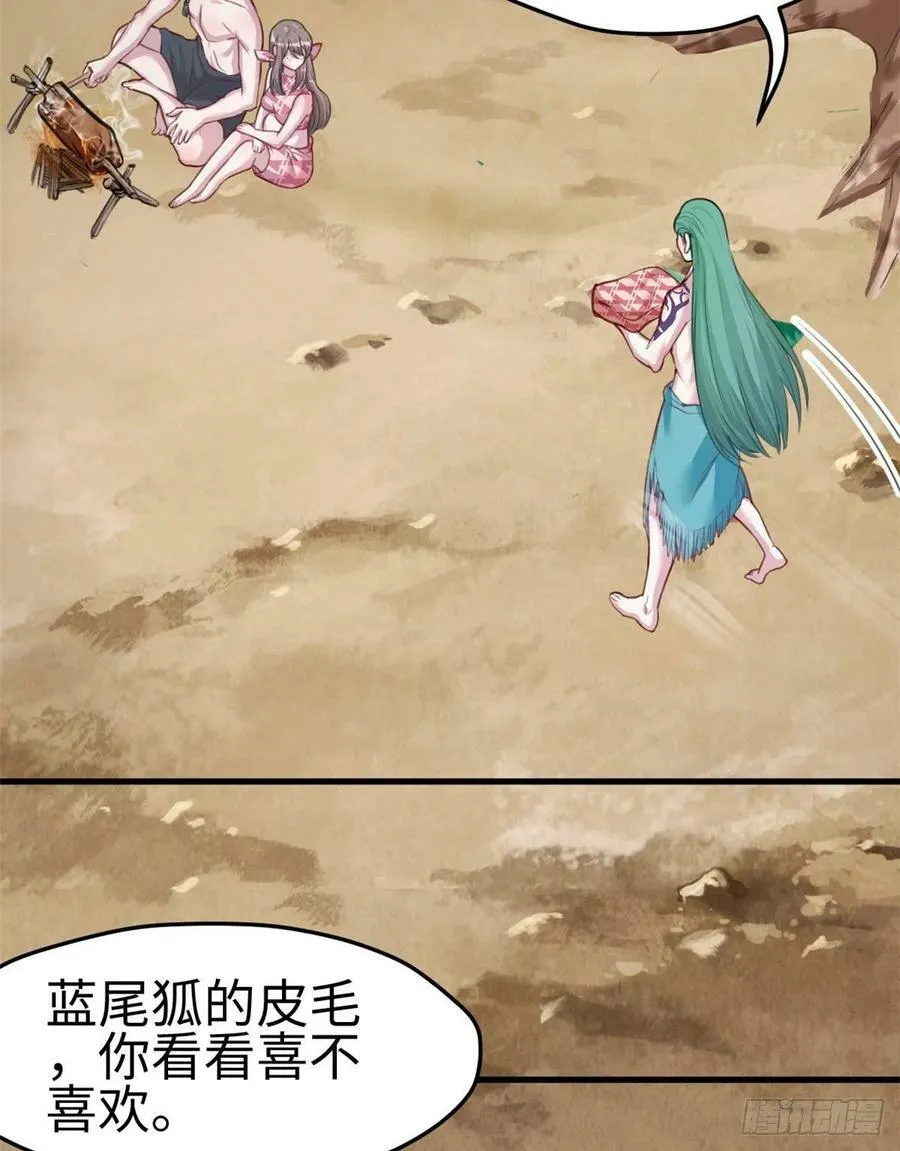 第201话 第7页