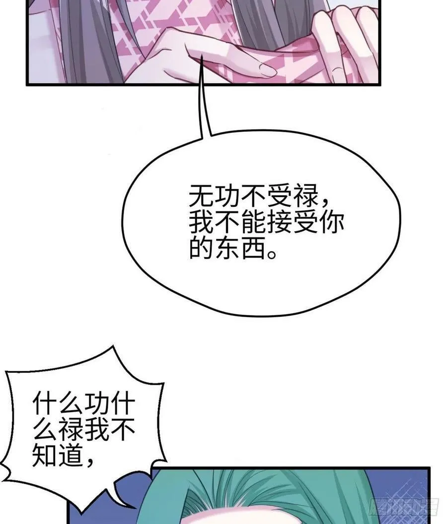 第201话 第19页