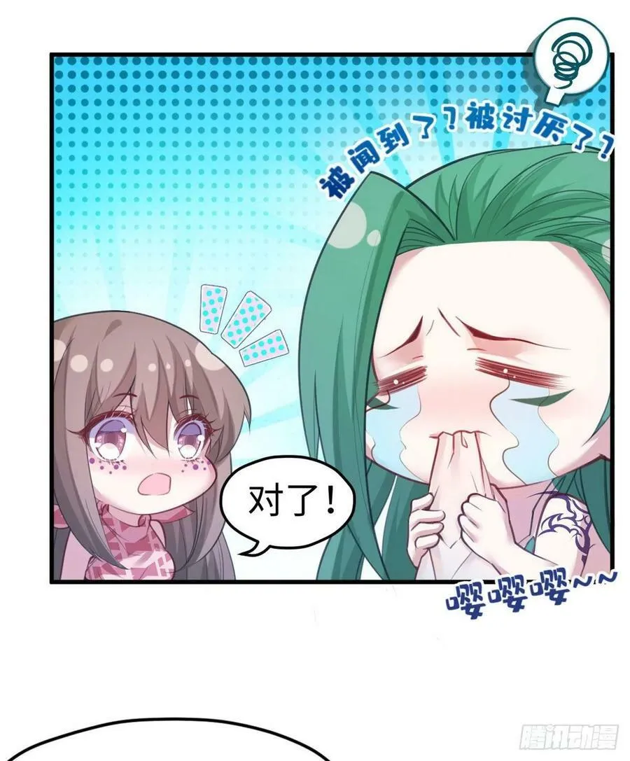 第201话 第27页