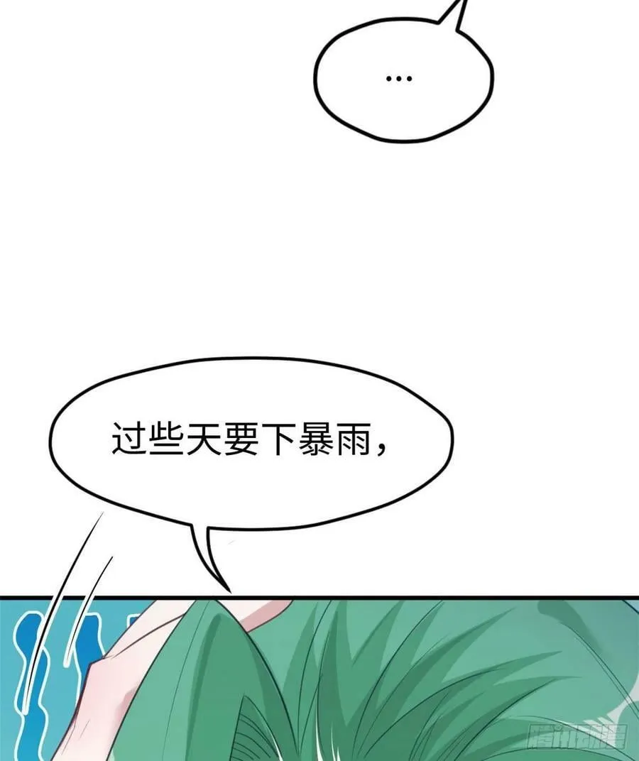 第201话 第30页