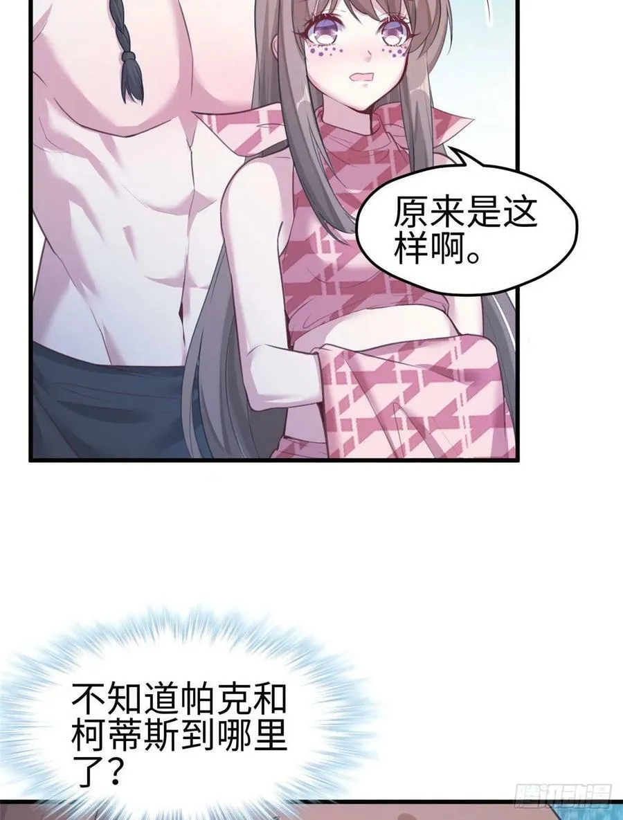 第201话 第33页