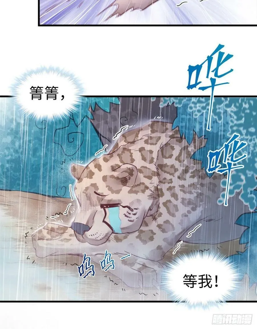 第201话 第37页