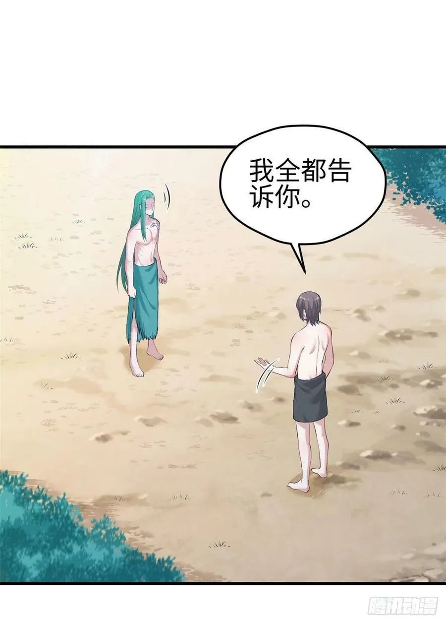 第200话 第2页