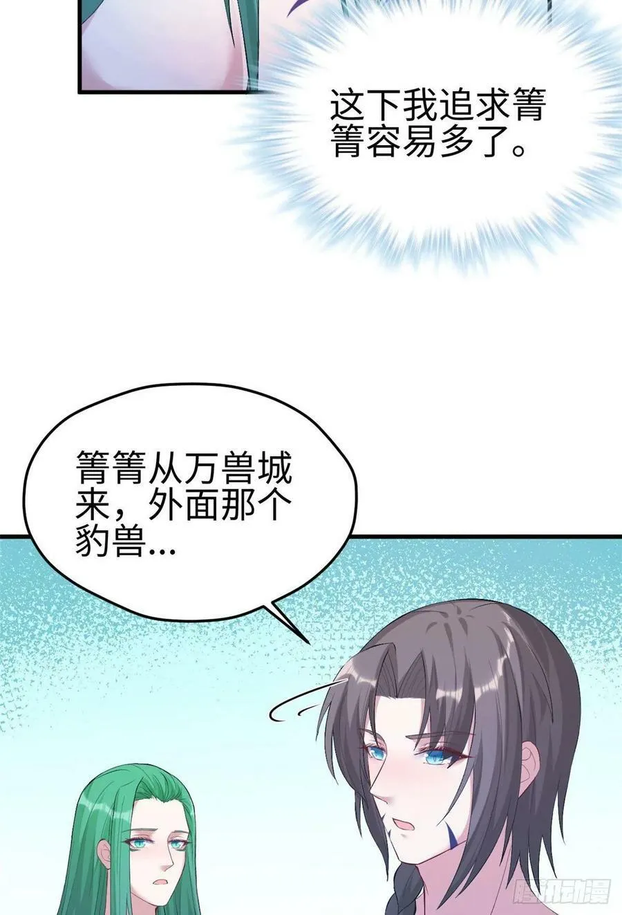 第200话 第4页