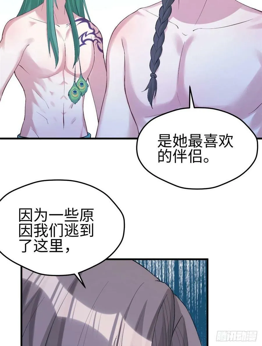 第200话 第5页