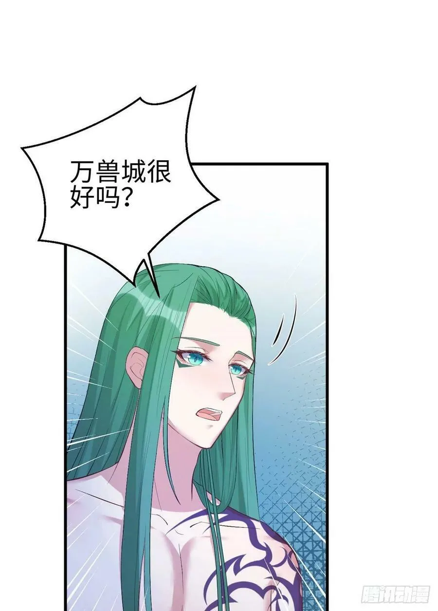 第200话 第7页